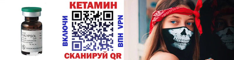 Купить закладки  Георгиевск  КЕТАМИН ketamine 