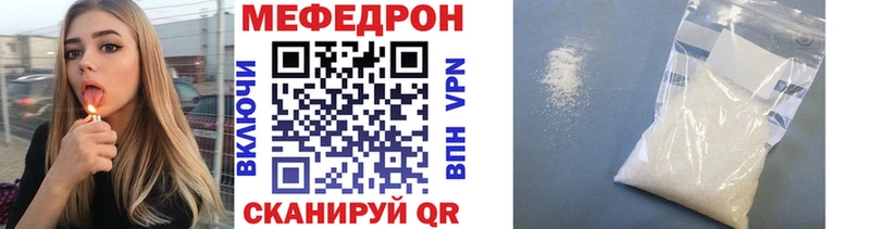 Мефедрон mephedrone  Купить где  Георгиевск 