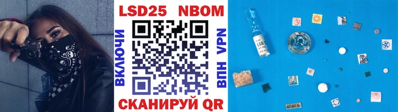 Купить  Георгиевск  Марки 25I-NBOMe 1500мкг 